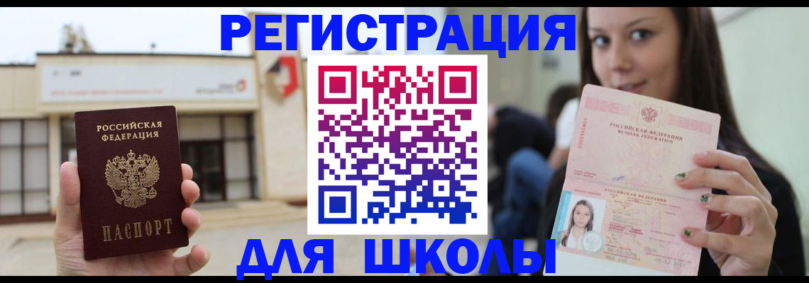 регистрация в Новоаннинском